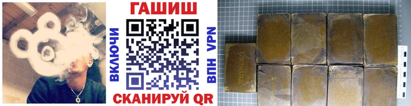 купить наркотики сайты  Балей  блэк спрут зеркало  ГАШИШ VHQ 