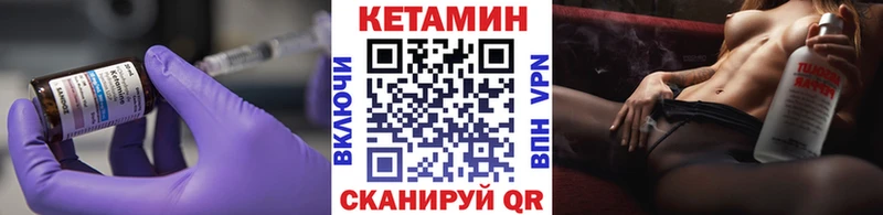 что такое Балей КЕТАМИН VHQ