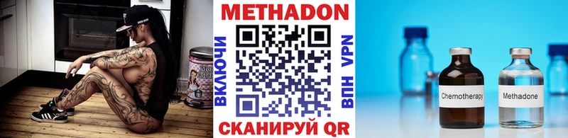 Метадон VHQ  кракен рабочий сайт  Балей 